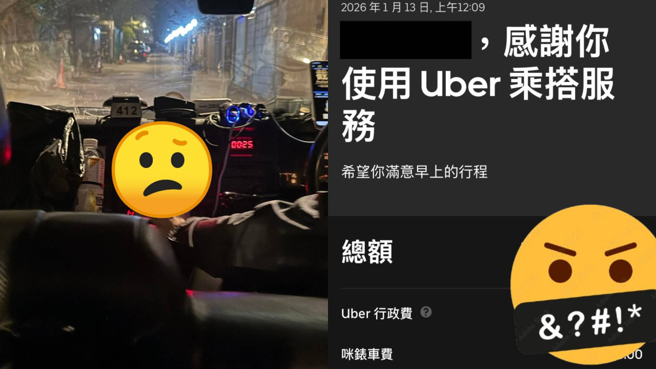 搭 Uber 中的士疑被多收車費 由 65.4 元變 XX? 網民:10 個有 9 個都會入多