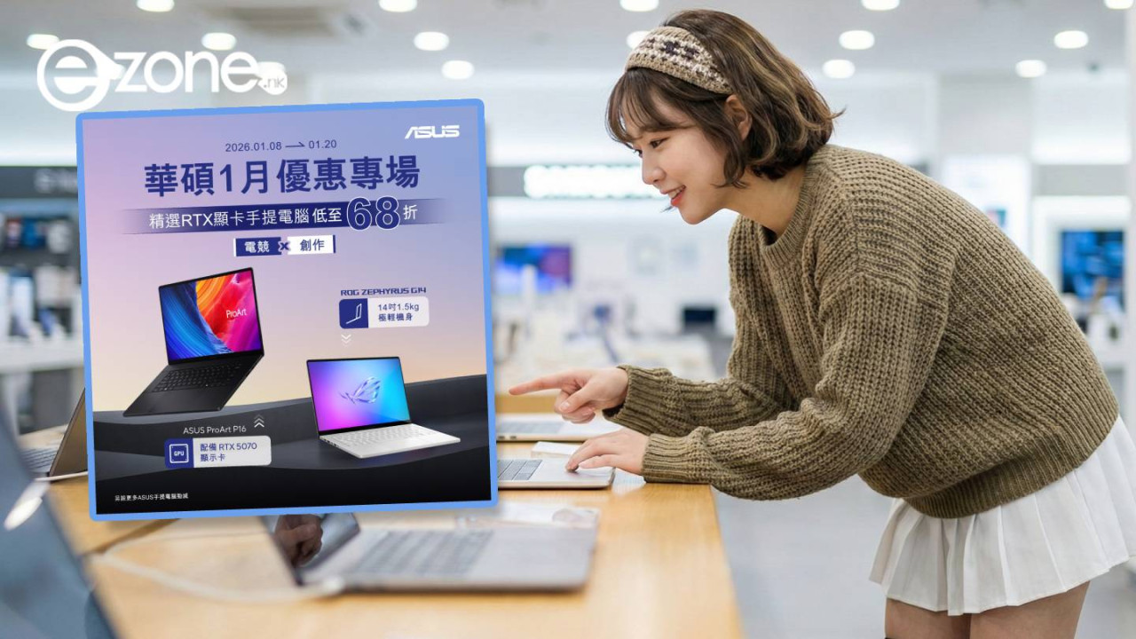 ASUS 電腦開倉優惠最後召集 RTX 顯示卡電競筆電低至68折 AI 新機勁減5000