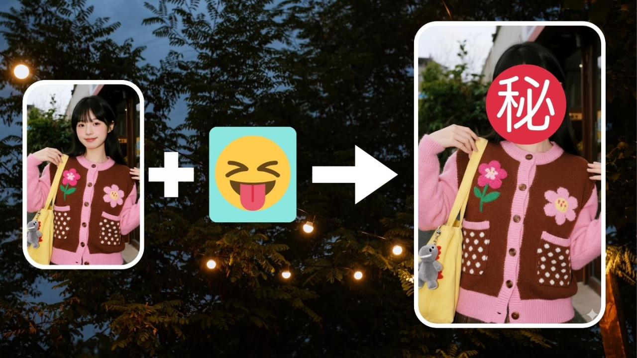 懶得砌 Prompt？實測「Emoji 繪圖」AI 秘技 好用過 Nano Banana Pro 官方推薦提示詞【1個 Emoji 就出神圖】