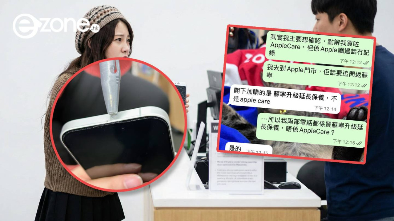 港女買 iPhone 17 加購零售商保養中伏 貴過 AppleCare+ 爆機都不受保?苦主嬲爆:成個過程當你狗咁X