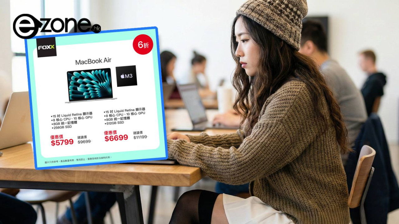 MacBook半價開倉清貨優惠 MacBook Air $6000有找 16 吋MacBook Pro大劈$9000