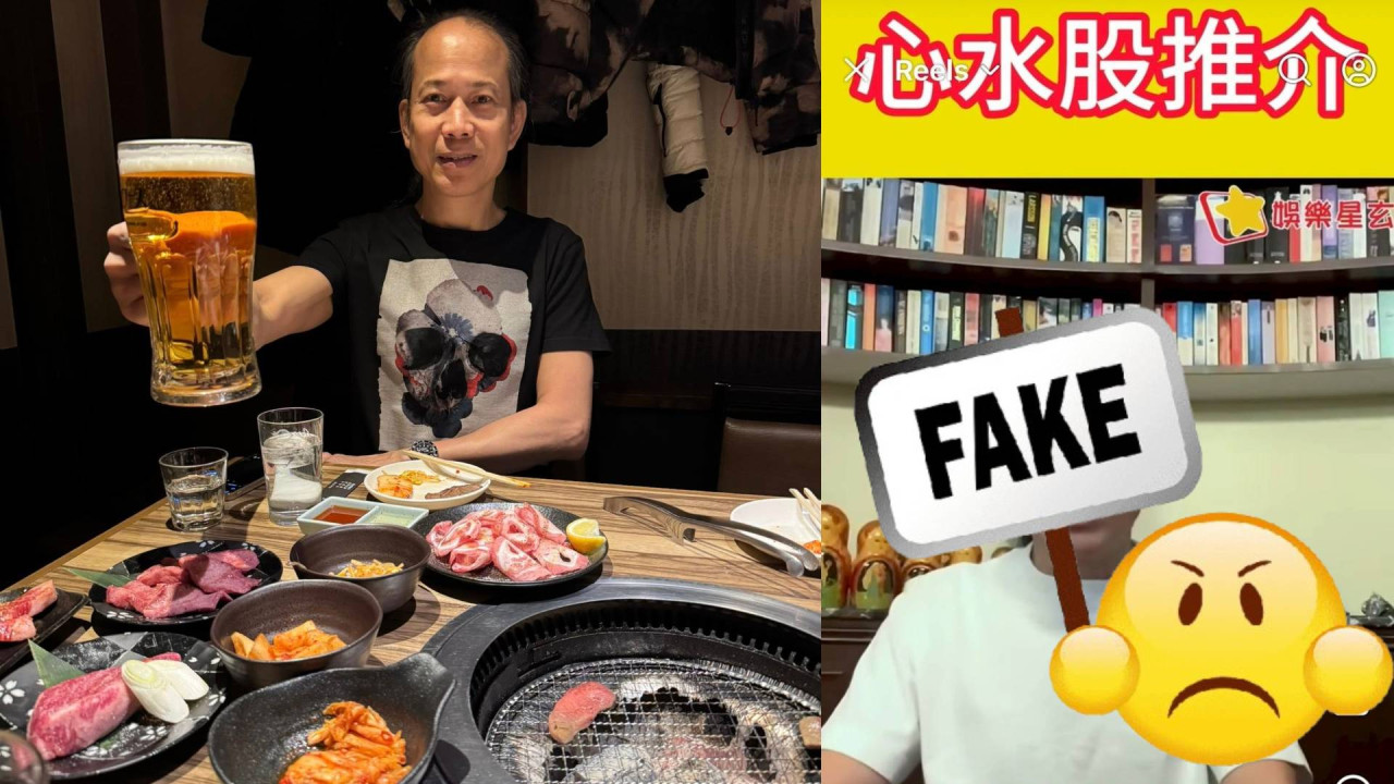 蘇民峰轉行教炒股？ 影片瀏覽量破百萬竟是騙局！ 官方表明：絕無設立投資群組【即睇正版馬年運程渠道】