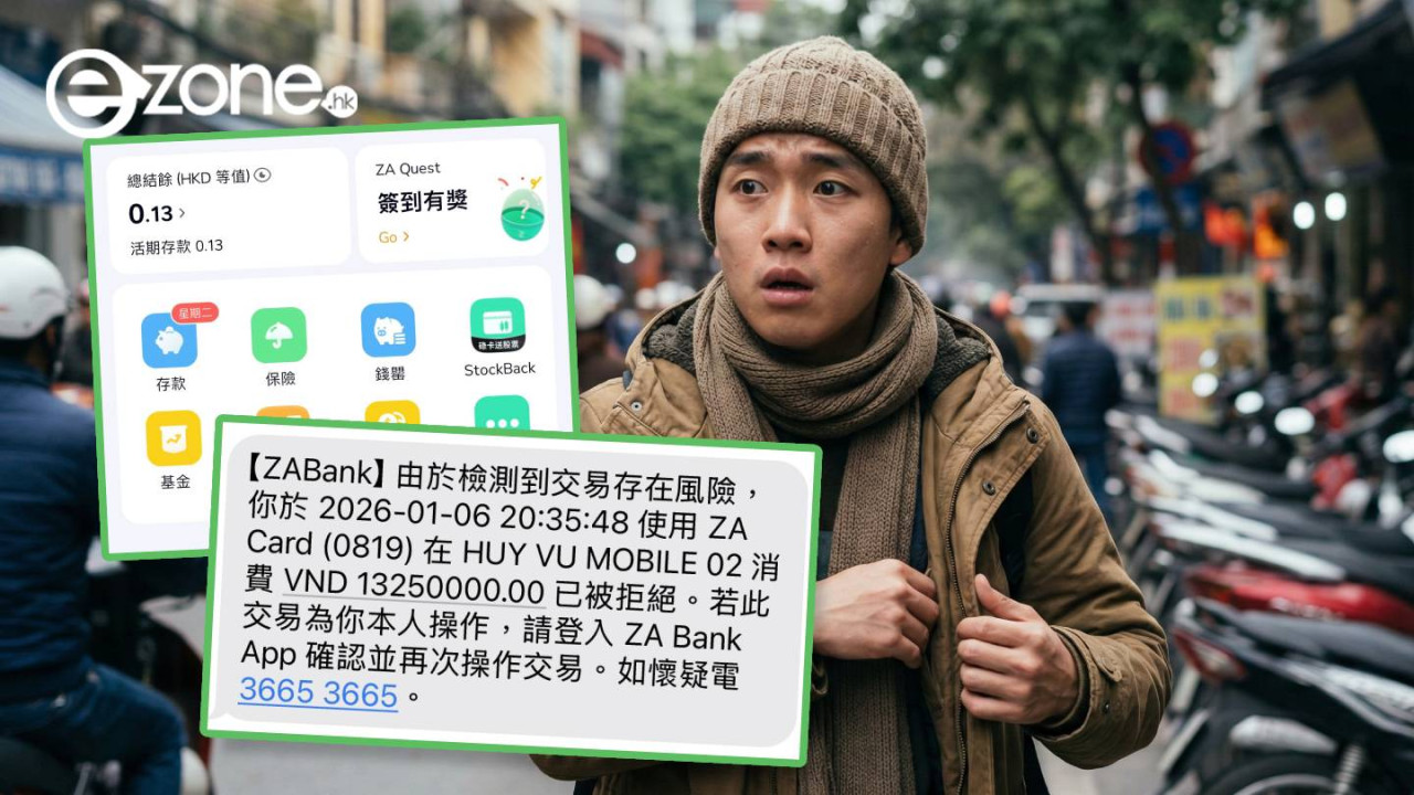 港人外遊跌卡遭狂碌1325萬 戶口竟力保零損失 網民封防盗最強心法：只要夠窮