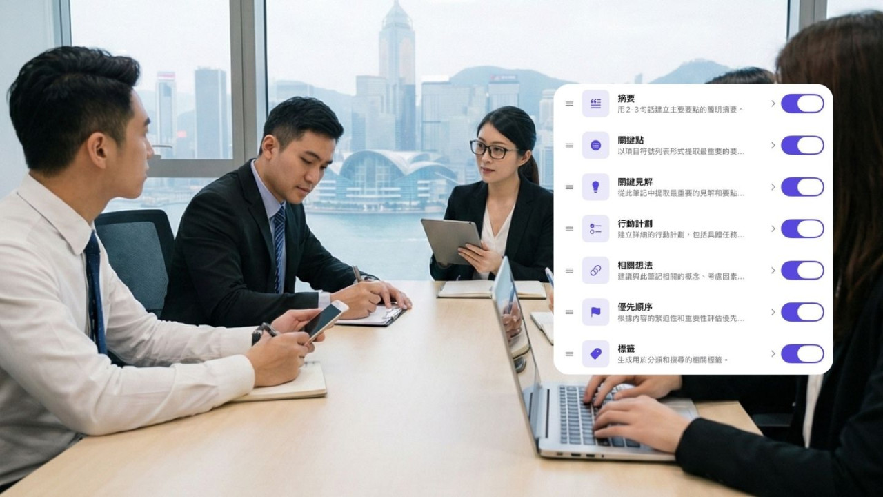 千祈咪訂閱！Gemini AI 筆記 App 「$8買斷終身」實測 1 秒生成會議紀錄【慳足$228/年】