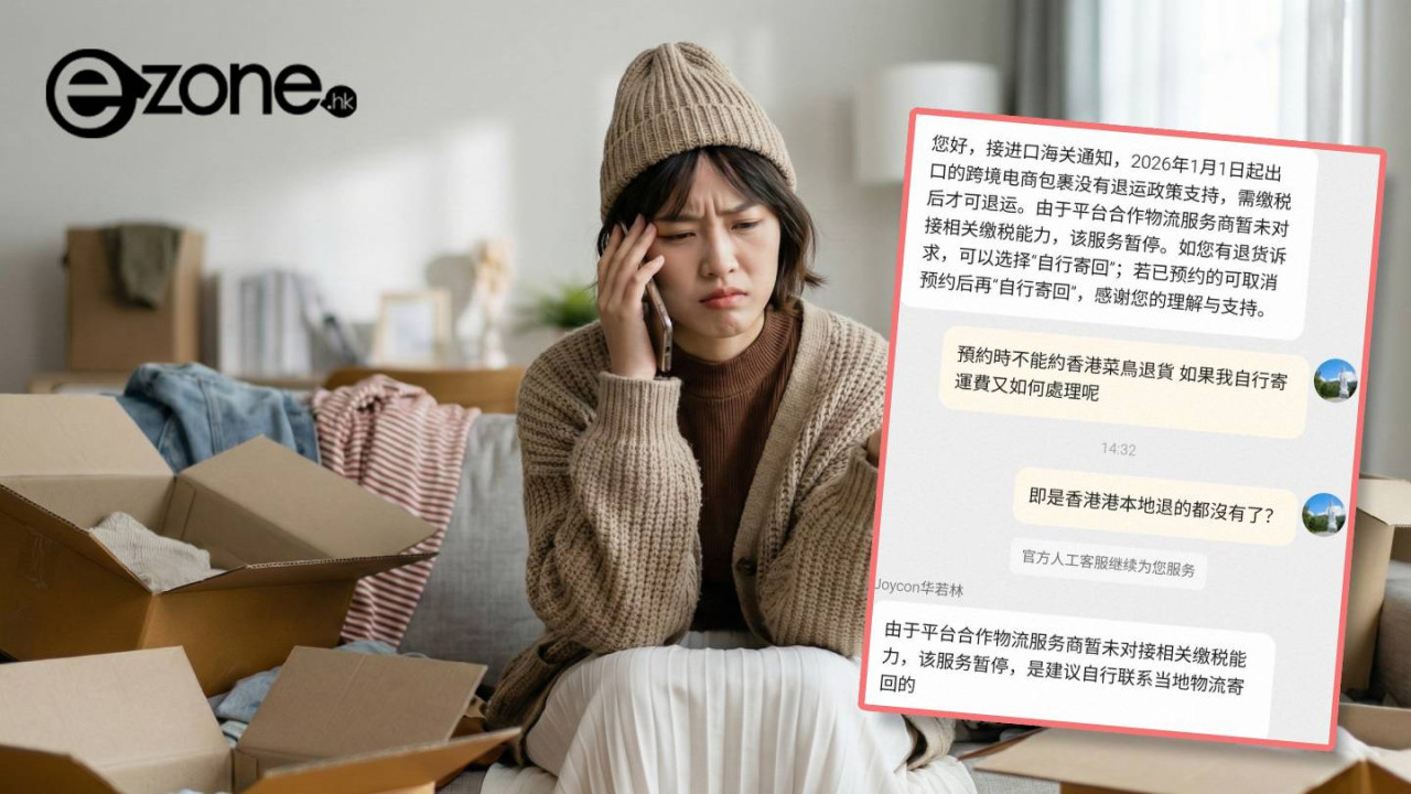 淘寶暫停香港「本地退」？港女退貨被拒呻中伏！網民揭真相：忽略「1 個標籤」 (附分辨教學)