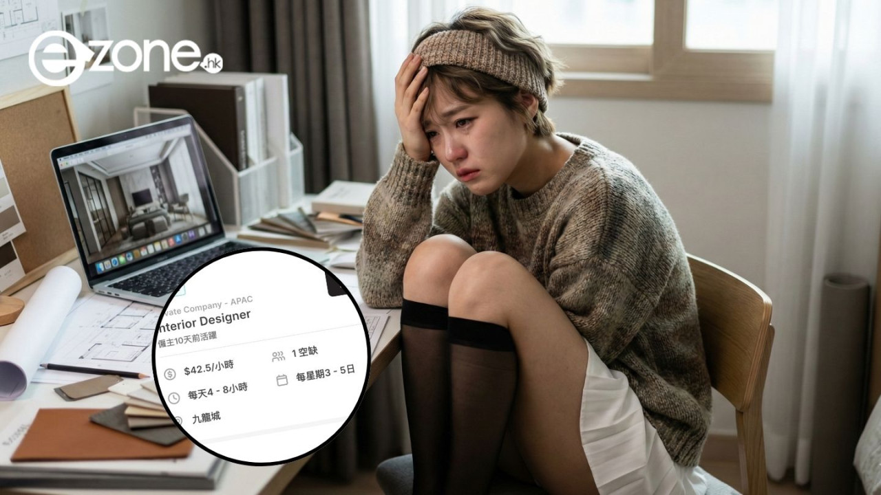 室內設計師時薪低見$42.5 要求精通3D繪圖兼地盤視察 網民嘆：慘過做譚仔