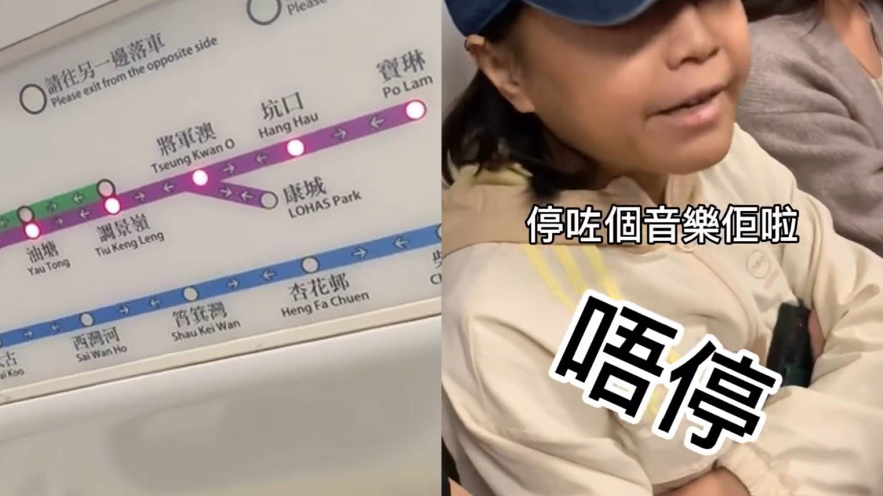 女子乘港鐵大聲播歌當 MTR 附例無到 堅持唔停歌兼反罵「你而家就梗係影響到其他人」