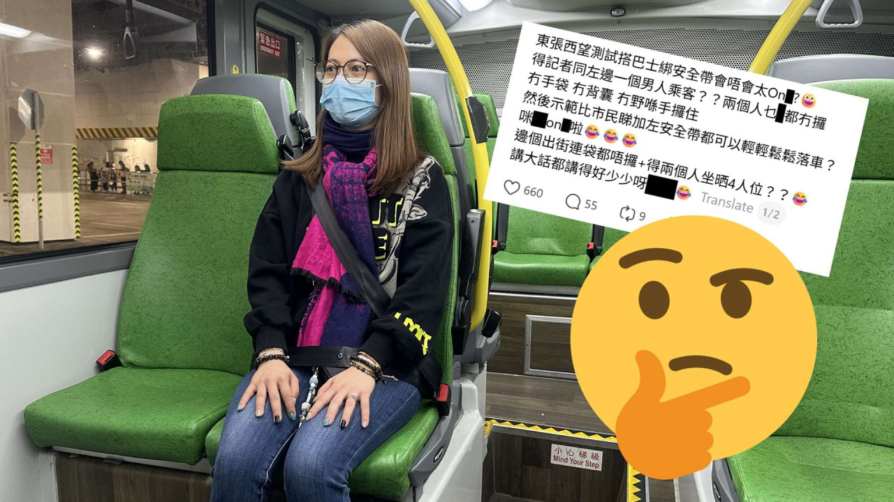 電視台巴士安全帶測試好輕鬆但網民有意見？ 「着咁多衫又攞袋返工坐上層，試左一陣真係好難用」