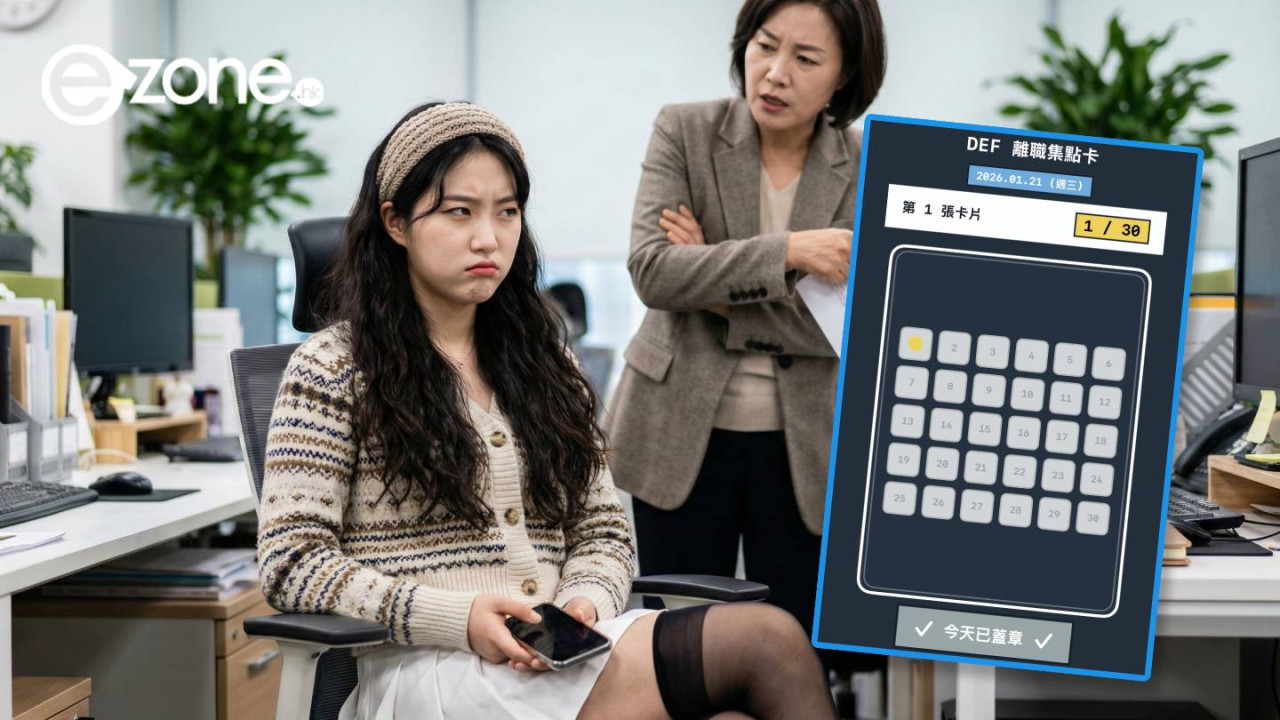 儲滿30個印仔即遞信！打工仔必備「離職集點卡」App 幫你計夠錢裸辭冇有怕