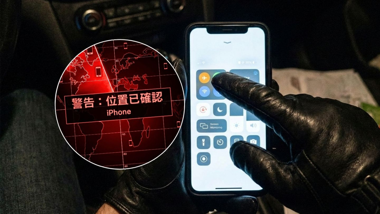 Find My 唔夠用？ iPhone 必設「防盜死士 Mode」 自動發出「最後求救 SMS」