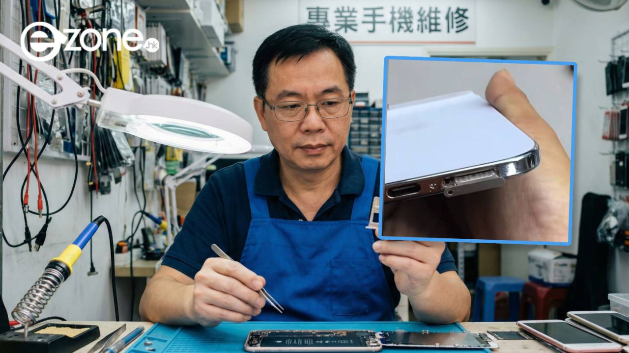 華強北再顯魔改神技 iPhone Air犧牲一物變插卡版 網民嘆為觀止:可以過大肥年【有片】