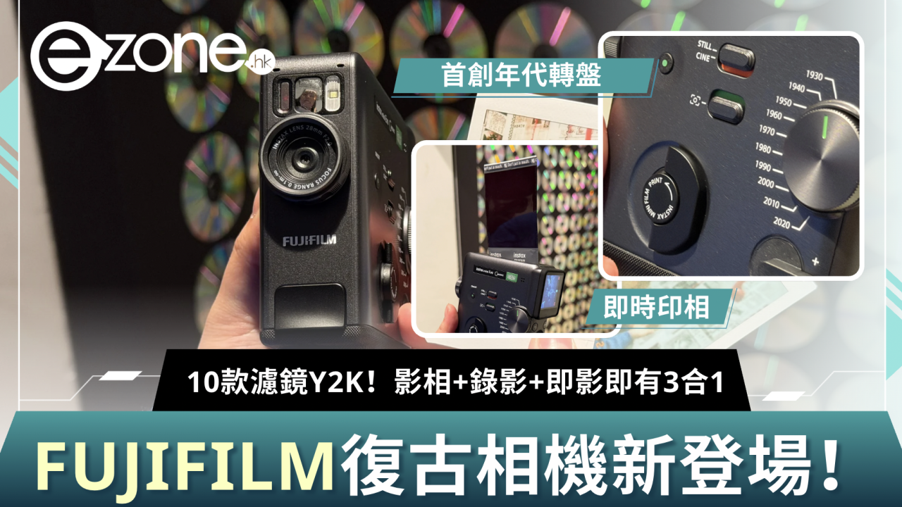 FUJIMFILM instax mini Evo Cinema 新登場！影相+錄影+即影即有/首創「年代轉盤」/支援QR Code留聲影片