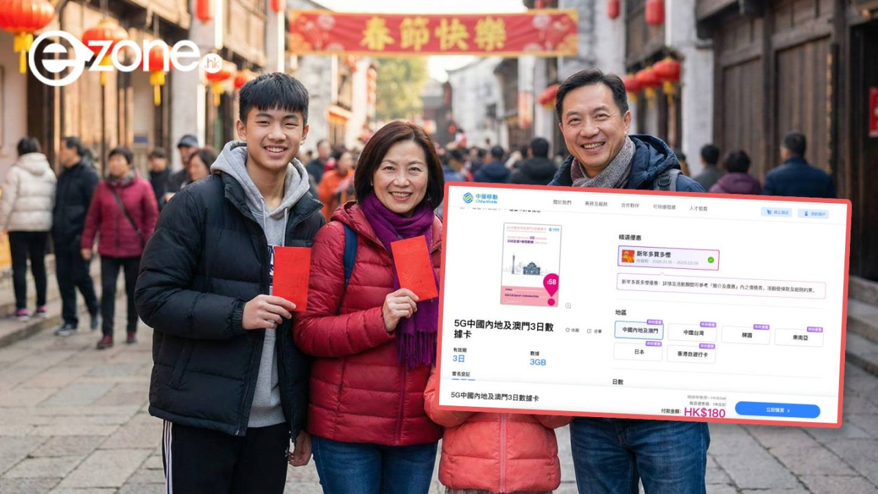 新年北上SIM卡低至$30 日韓台5G數據卡58折起 多買多平【附購買連結】