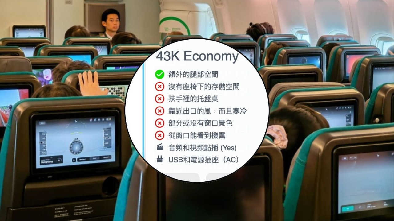 搭飛機揀位神器!免費網揭開「機艙隱藏秘密」廁所位/冇窗位一次睇清 【支援繁體中文】