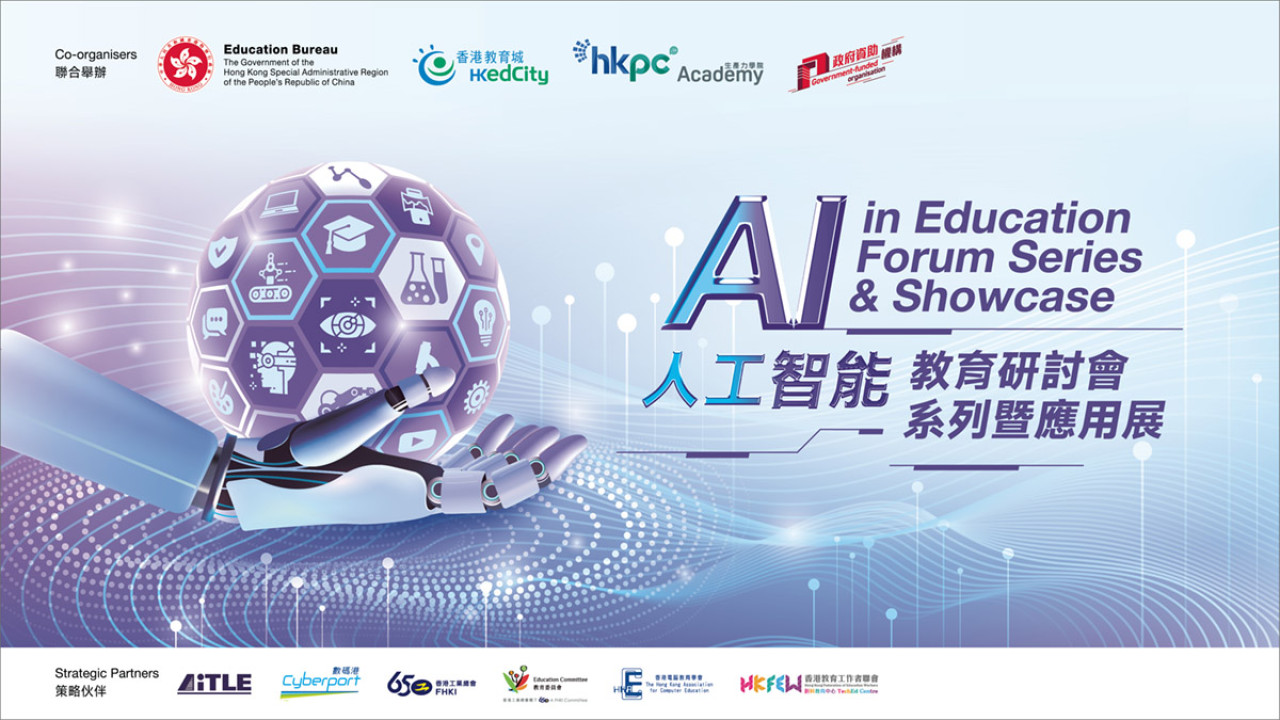 AI 教學起飛關鍵三年:把握50萬「『智』啟學教」撥款與QEF資源