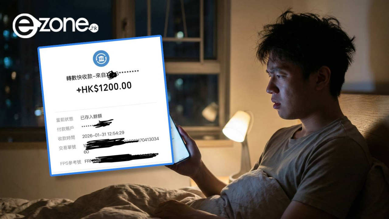 港男WeChat深夜天降巨款 陌生人急催掃code還錢 警方教路最穩陣做法