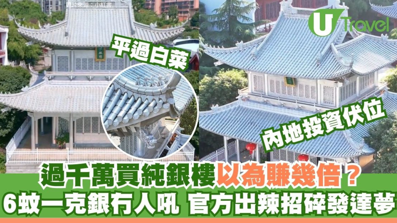 過千萬買「純銀樓」諗賺幾倍！竟6蚊1克無人要 官方辣招碎發達夢揭有價無市真相