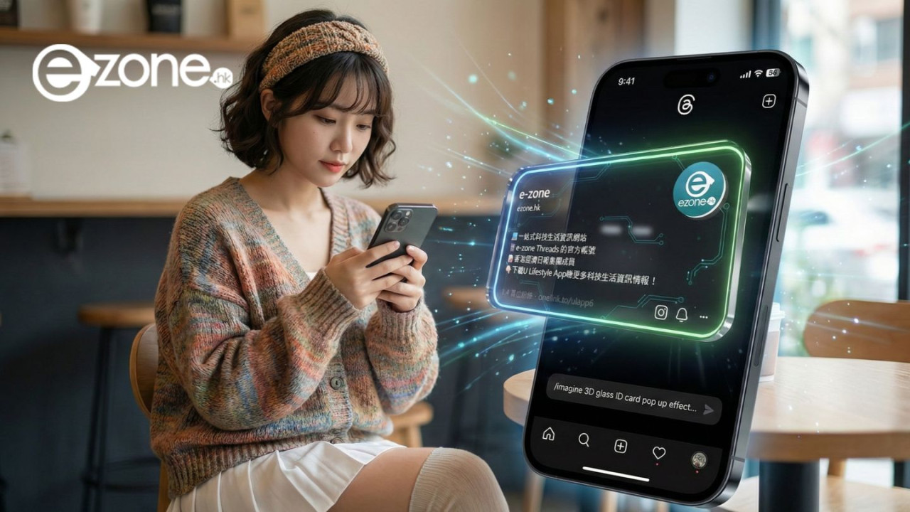 Threads 瘋傳未來感個人卡片？AI 打造 3D 識別證　超靚玻璃渲染圖全攻略【附 AI 指令】