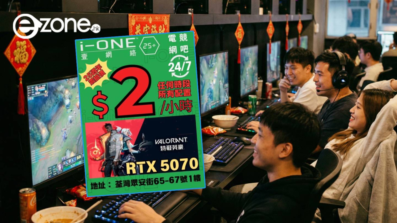 租網吧過年平過瞓劏房 網吧時租破底價優惠 網民熱議要即刻搬去住！