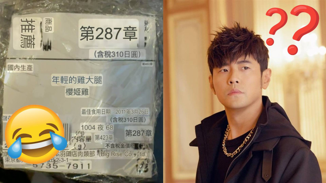 Google Translate 翻譯出事勁爆笑！「年輕的雞大腿」原來解周杰倫名曲？