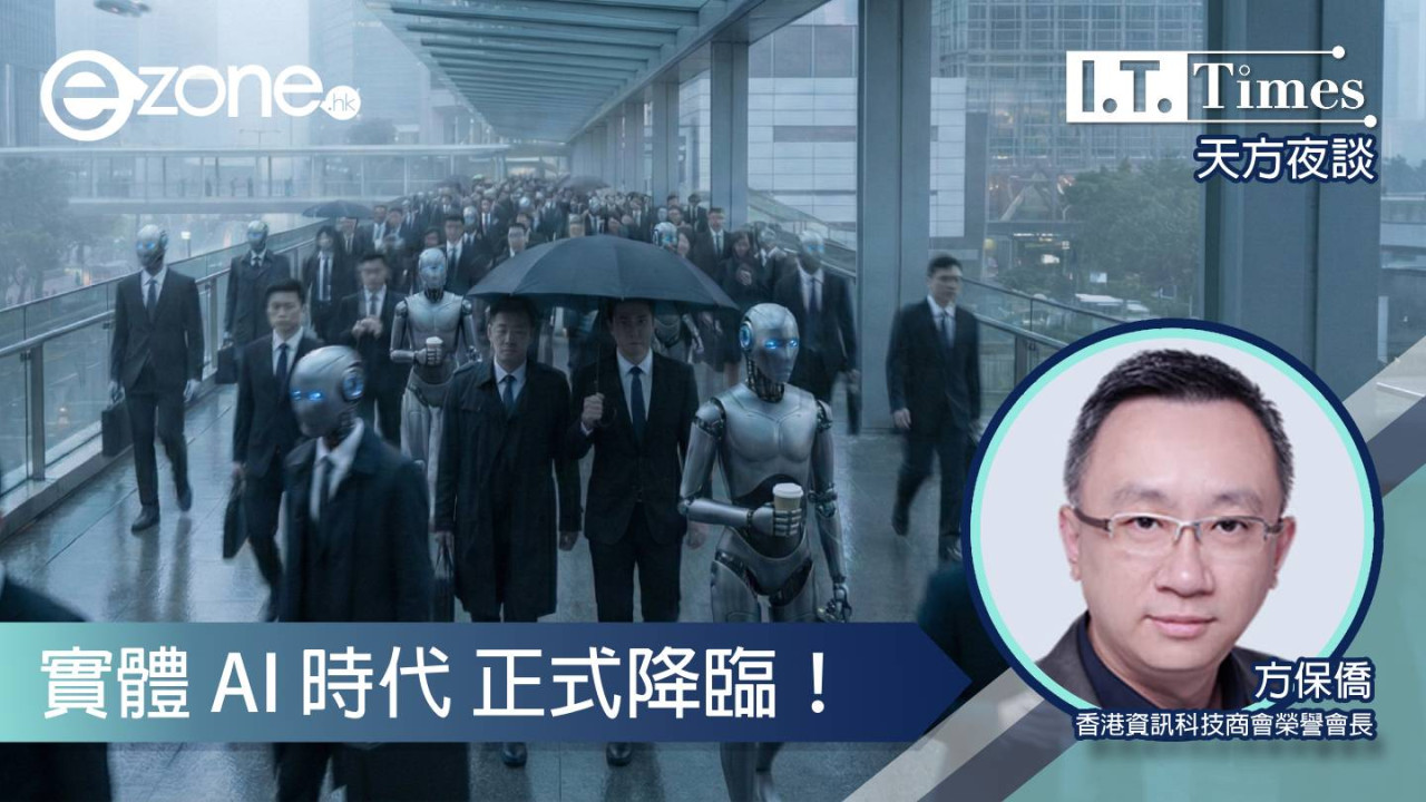 【方保僑 - 天方夜談】實體AI時代正式降臨