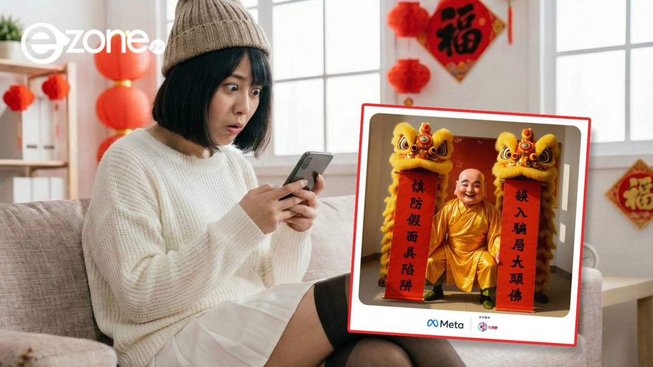 WhatsApp收假親戚拜年？視像千祈咪Share芒 Meta教路4招保住荷包防清袋