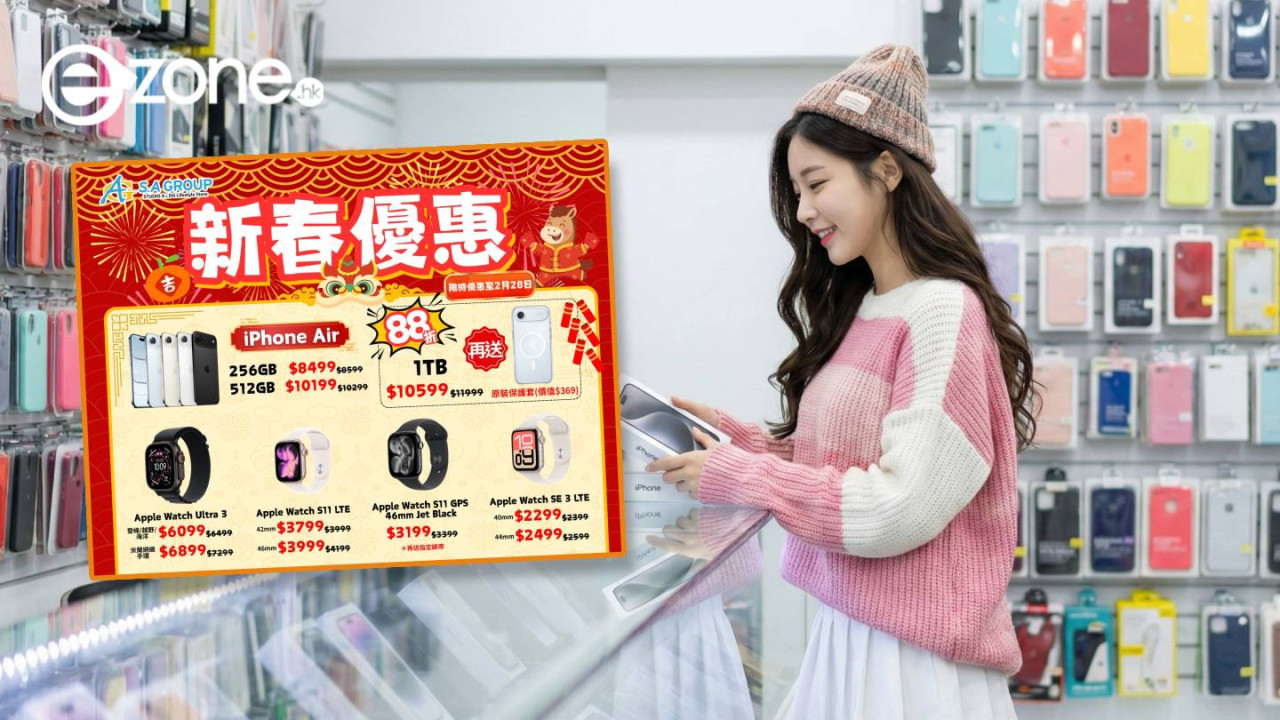 Apple產品新春大促 iPhone Air減1400送殼多款設備有折