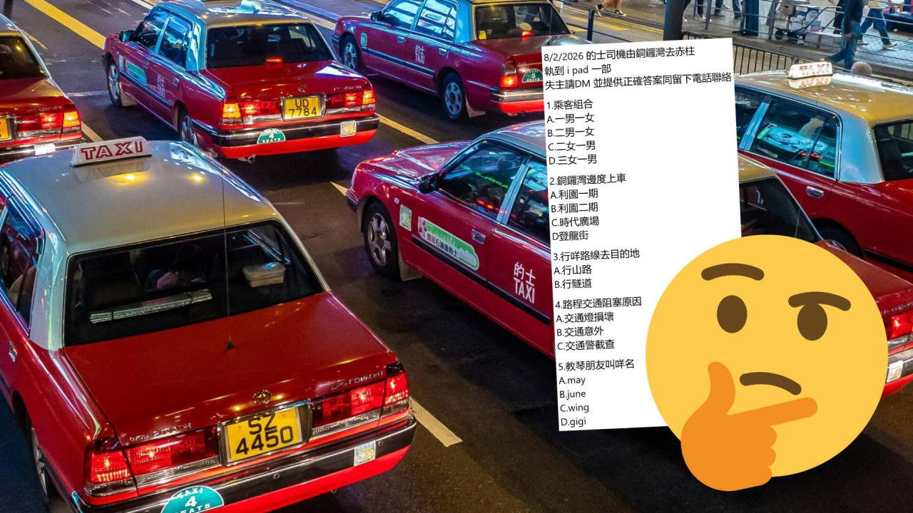 最 Secure 認領失物大法？！的士司機執到 iPad 出另類 MC 題尋失主 網民笑問「有冇得用 50：50 」？