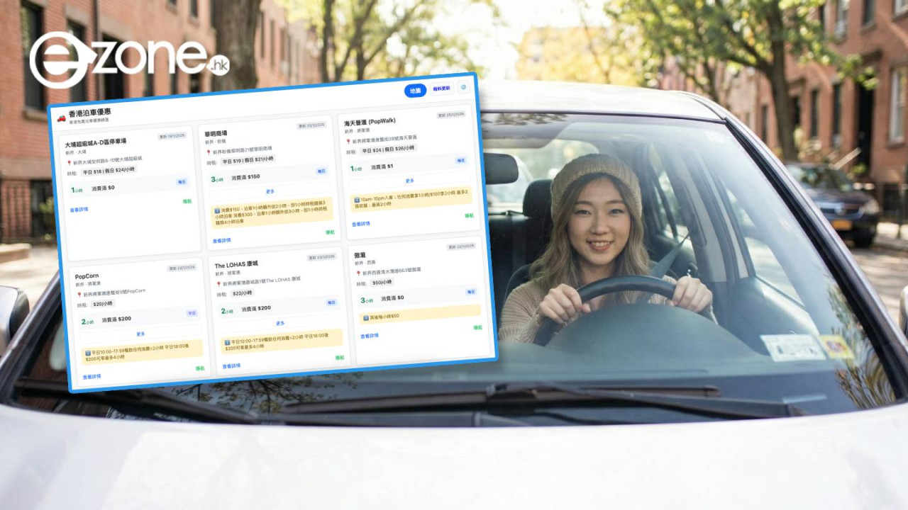 Threads爆紅全港免費泊車網 網民激讚車主救星 一招變App即開即用