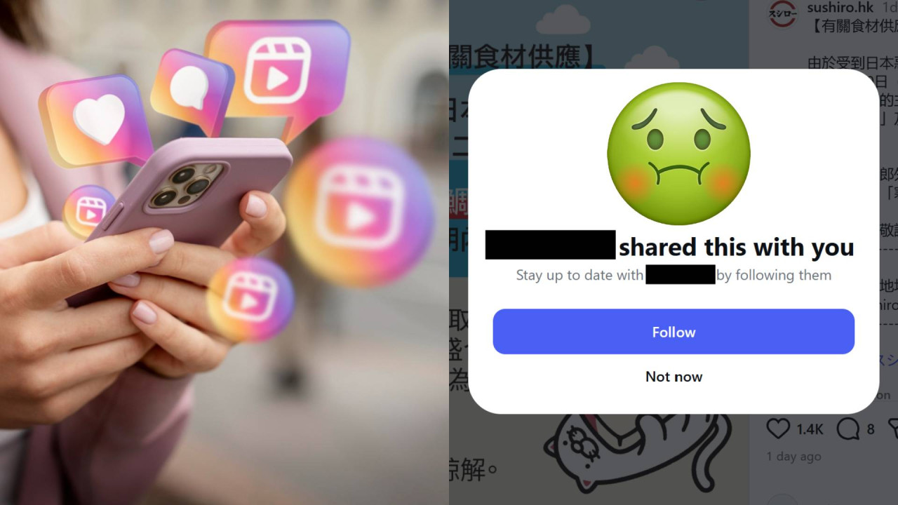 想 Share IG Post 但不想「自爆」？熟用更改連結大法私隱免被出賣