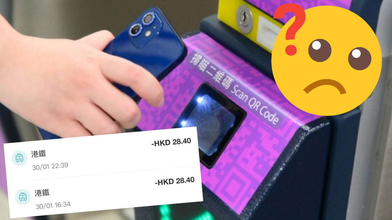 AlipayHK 乘車碼有「陷阱」？1 招自查有無畀多「冤枉錢」