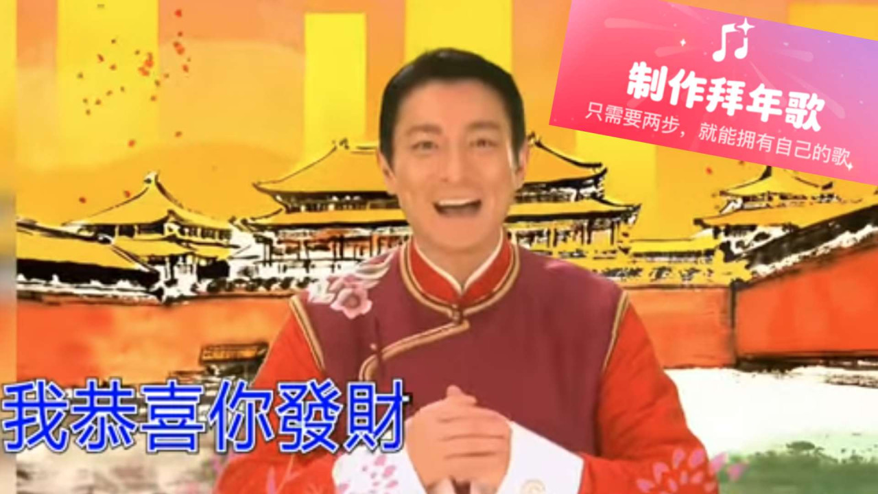 Twins、劉德華等賀年歌已聽到悶？微信推 AI 自製作拜年歌功能