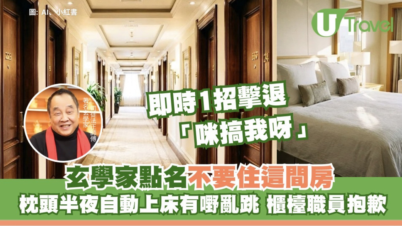 司徒法正親述恐怖經歷！為何千萬別住「尾房」半夜枕頭亂飛 教即時一招擊靈體騷擾