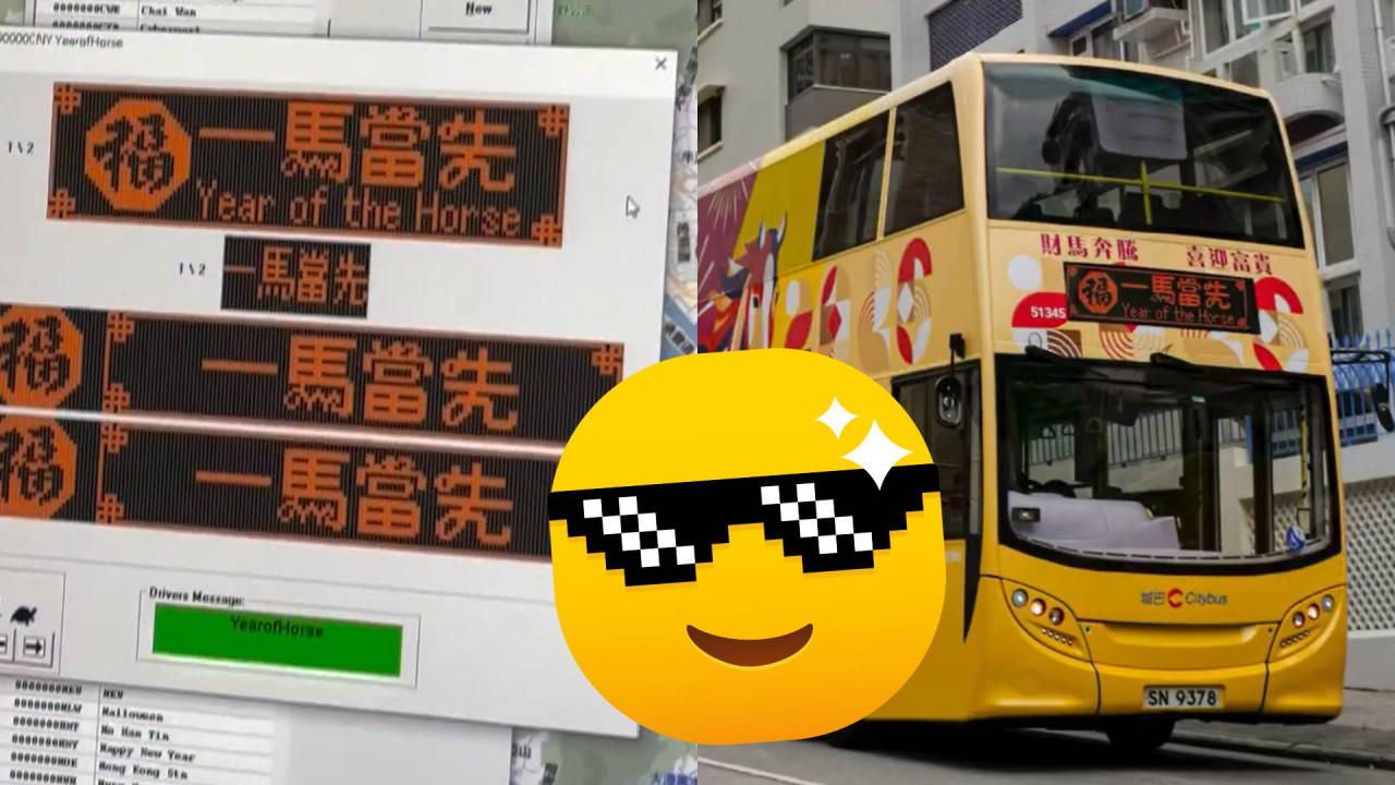 城巴新春車頭電子牌製作公開 網民驚訝「原來要逐個掣撳」