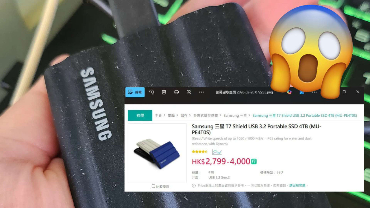 外置 SSD 價格沒有最貴只有更貴！ Cap 圖證 Samsung 4TB 型號 3 年升價逾半有多