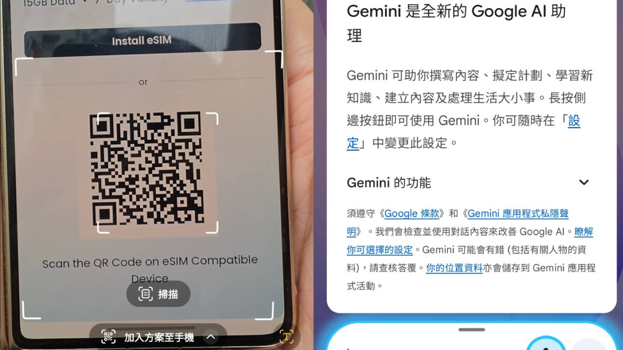 限時免費領取!Maya Mobile MWC 2026 福利:送 15GB 旅遊 eSIM 覆蓋中日韓英美 50 國【大陸上網免翻牆 香港直玩 Gemini 都得】