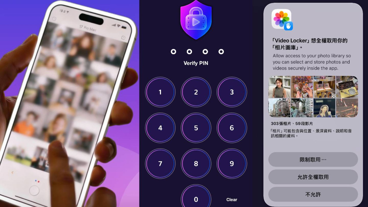 終生版限時免費！iPhone「私人密室」App《Private Photo & Video Lock》密碼入錯即拍「亂入者」