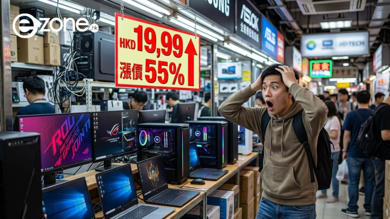 唔只手機加價？專家警告：平價 PC 將於「這一年」絕跡！PC 價格料年內暴升
