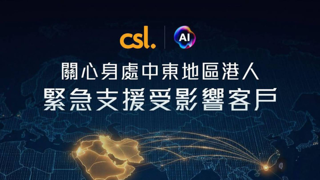 中東戰火港人滯留注意!csl / 1O1O 推緊急支援:連免 10 日漫遊費、每日送 2GB 數據+通話【附 9 大地區名單】