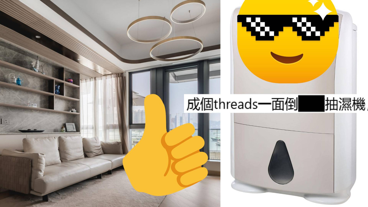 香港「回南天」回歸潮濕天氣世界第一！網民熱論這品牌抽濕機夠「勁抽」用 2X 年都未壞【附使用＋選購貼士】