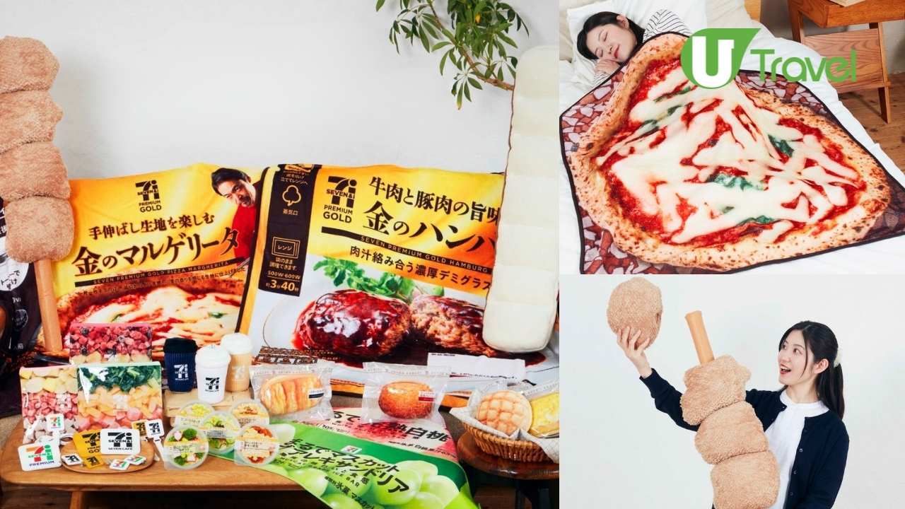 日本7-Eleven×Happy賞推超瘋狂抽獎！90cm巨型雞肉串公仔、麵包攬枕 還原度100%超想咬啖！