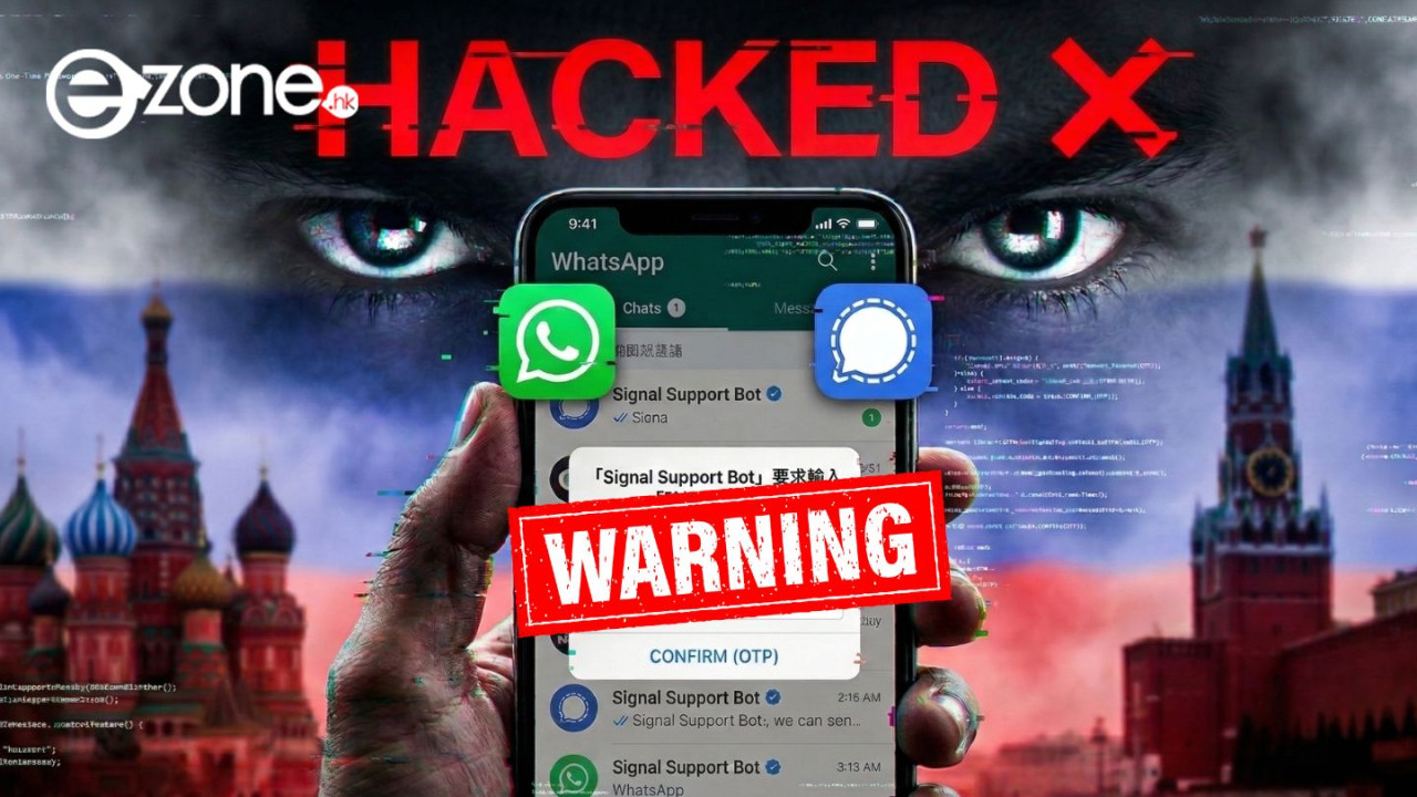 小心WhatsApp、Signal對話被偷睇！俄國黑客連結裝置騎劫帳號監控 睇防禦方法免中伏