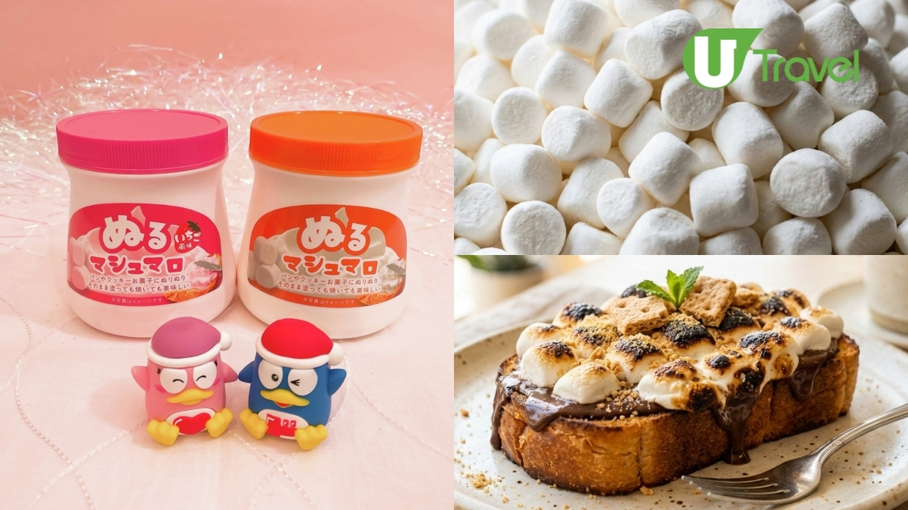 DONKI推出邪惡「棉花糖醬」日本爆紅！原味/士多啤梨味 輕鬆自製S'mores甜品 附隱藏食法