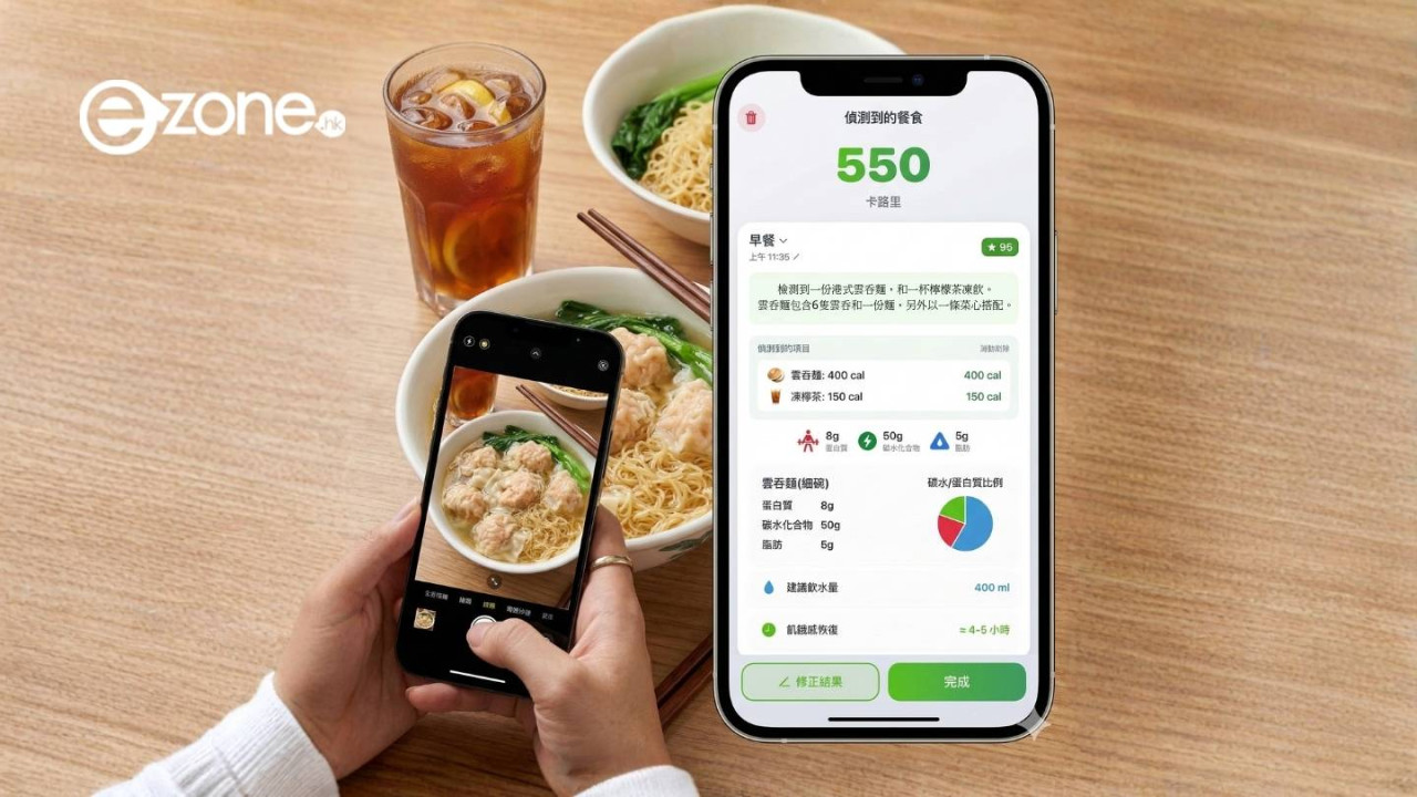 告別手動輸入卡路里 減肥神器《SpeakFit AI》終生版限時免費 3種方式極速計出攝入熱量【原價$625現$0】