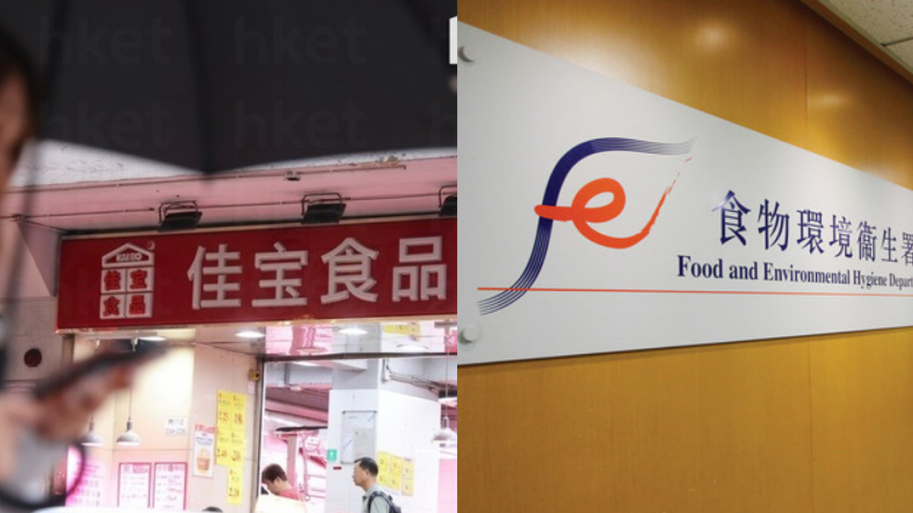 元朗佳寶食品恐被釘牌！食環署：衞生欠佳及鼠患嚴重/驚揭凌晨豬肉違規放街邊