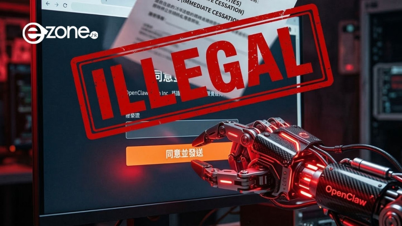 AI 犯法主人找數？OpenClaw 等「龍蝦」代理隨時惹官非 律師：「這項權限」足以觸犯 4 大法例！