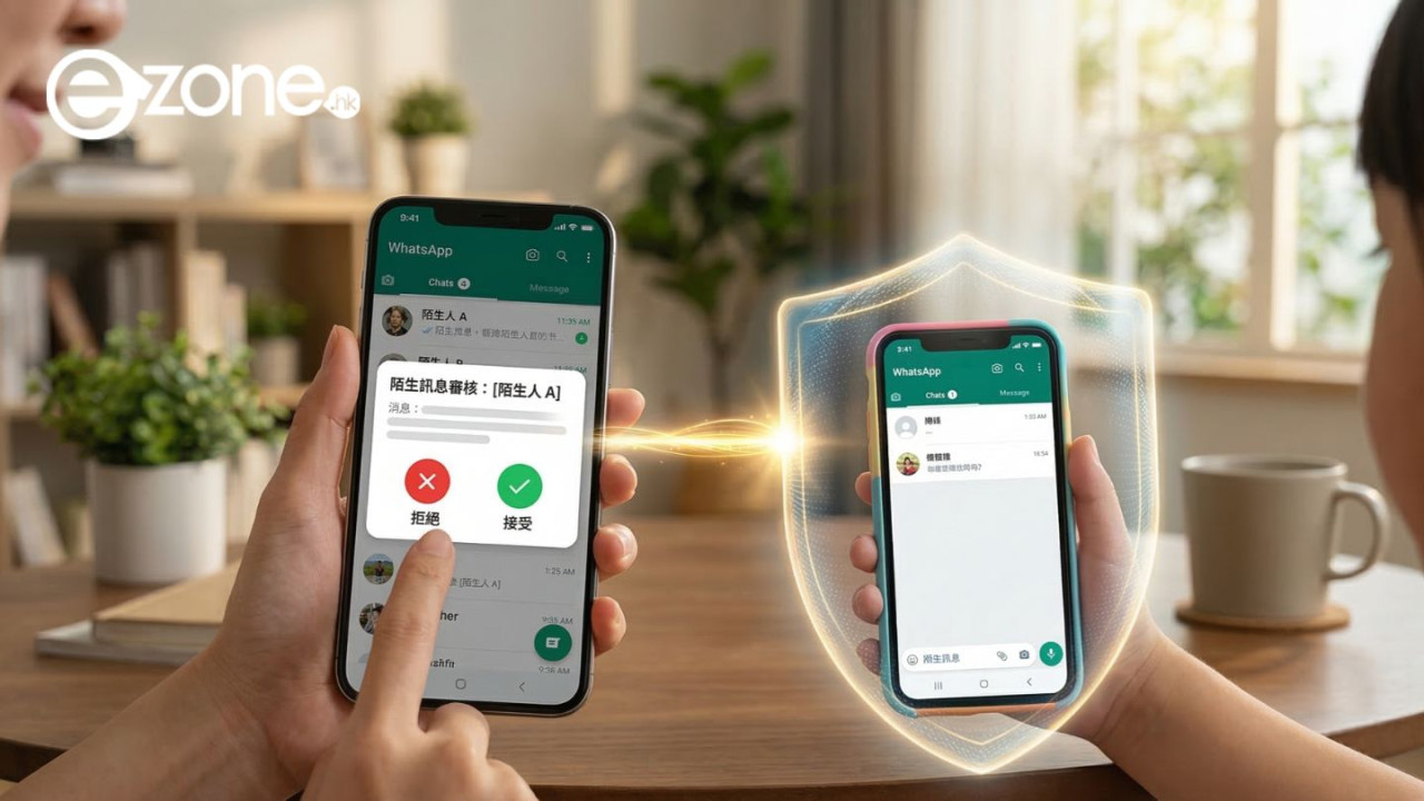 WhatsApp新功能家長必學　保護仔女一鍵踢走陌生人　可審核陌生訊息、管理聯絡人【內文附設定教學】