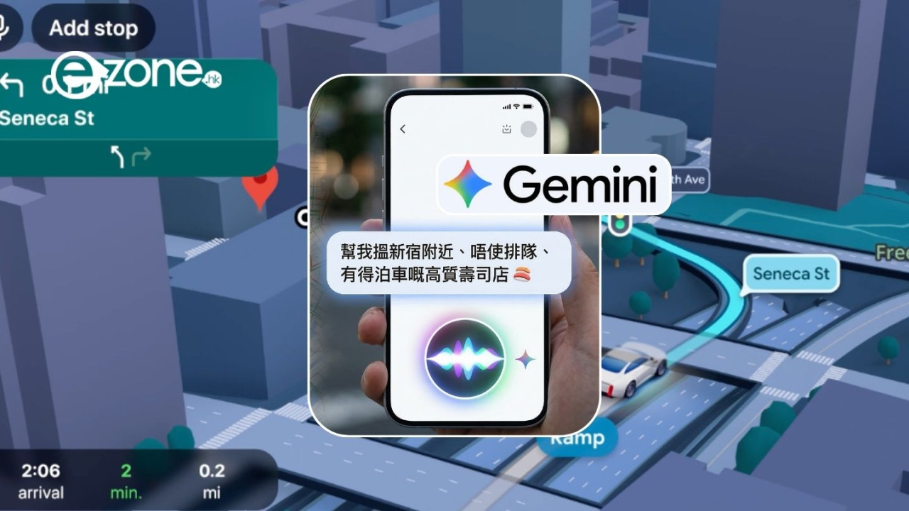 「Ask Maps」找附近油站/充電/餐廳 Google Maps 十年來最癲更新 一文睇晒10大新增Gemini功能 傾偈即排好行程？