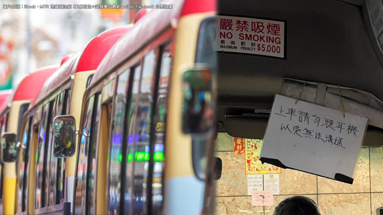 戴降噪耳機搭車惹事？司機霸氣告示搭小巴禁聽耳機！網民：搭車定坐監？