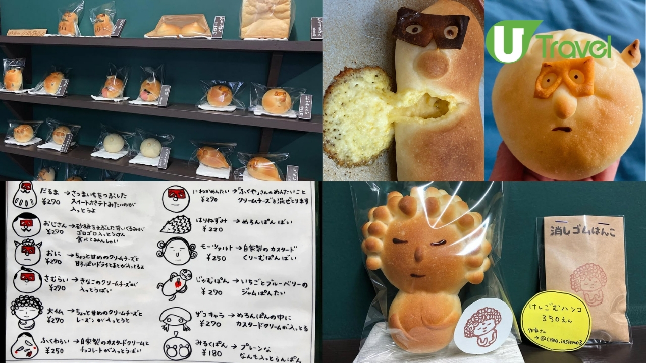 博多最萌伴手禮！櫛田神社散策必訪麵包店Pettan 仁和加面具明太子麵包開門1小時即完售